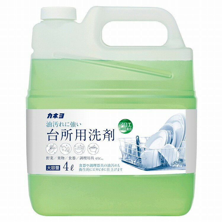 【単品20個セット】 台所用洗剤 4L カネヨ石鹸(代引不可)【送料無料】