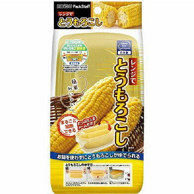 【単品8個セット】 レンジでとうもろこしN エビス(代引不可)【送料無料】