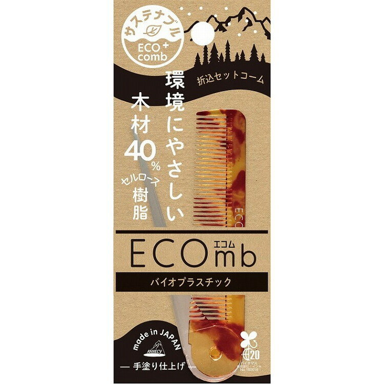 【単品7個セット】 エコム折込セットコーム ECOー601 (株)アヌシ(代引不可)【送料無料】