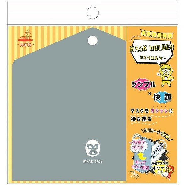【単品7個セット】 マスクホルダー マスク柄 MK-682M (株)アヌシ(代引不可)【送料無料】
