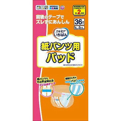 【単品12個セット】 エルモアいちばん 紙パンツ用パッド 男女共用 36枚 カミ商事(代引不可)【送料無料】
