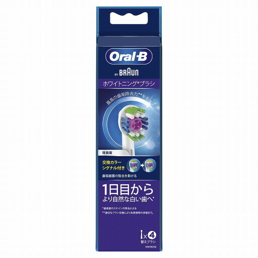 【単品3個セット】 オーラルB ホワイトニングブラシ 交換カラーシグナル付き P&GJプレミアム(ジレット)(代引不可)【送料無料】 【単品3個セット】 オーラルB ホワイトニングブラシ 交換カラーシグナル付き P&GJプレミアム(ジレット)(代引不可)【送料無料】