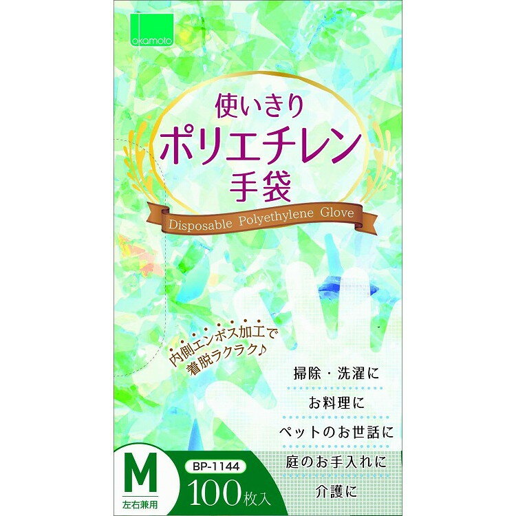 Rubber Gloves - 【単品5個セット】 使いきりポリエチレン手袋100枚入 M オカモト(代引不可)【送料無料】