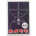 【単品7個セット】 あかりの燭台(小)金 カメヤマ(代引不可)【送料無料】