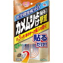 【単品10個セット】 アースガーデン カメムシよけ撃滅 貼るタイプ 2個入 アース製薬(代引不可)【送料無料】