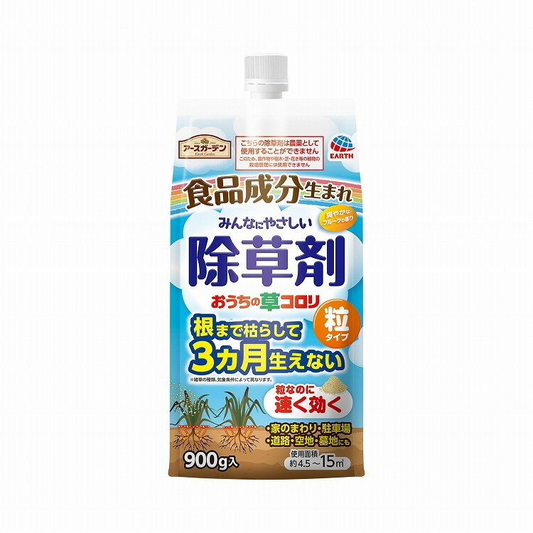 【単品6個セット】 アースガーデン おうちの草コロリ 粒タイプ 900g アース製薬(代引不可)【送料無料】