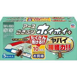 【単品5個セット】 ゴキブリホイホイ+2P アース製薬(代引不可)【送料無料】