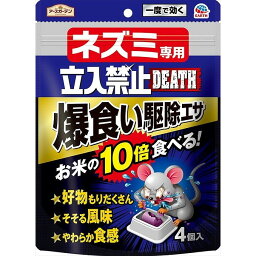 【単品14個セット】 アースガーデン ネズミ専用立入禁止DEATH爆食い駆除エサ 4個入 アース製薬(代引不可)【送料無料】