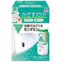 【単品1個セット】 自動で出てくるモンダミン アース製薬(代引不可)【送料無料】(4)