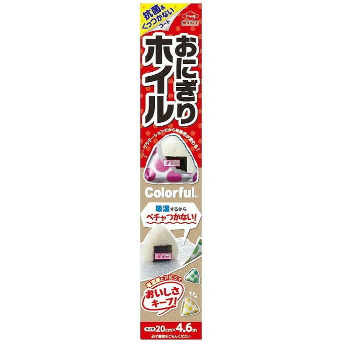 【単品2個セット】 おにぎりホイル Colorful柄4.6M 東洋アルミエコープロダクツ(株)(代引不可)