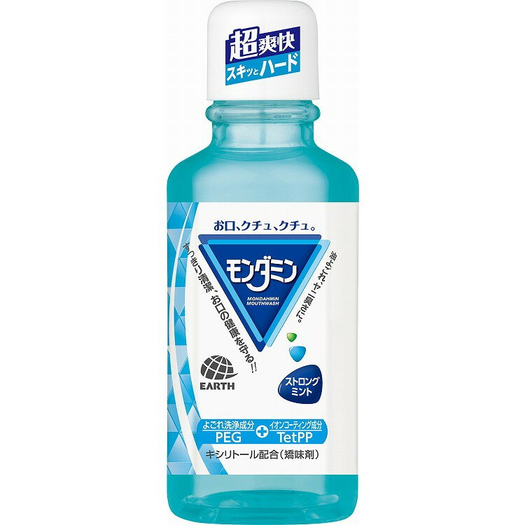 【単品4個セット】 モンダミン ストロングミント ミニボトル 100mL アース製薬(代引不可)