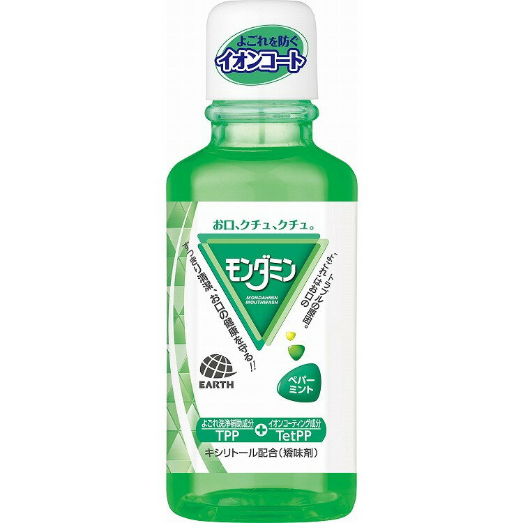 【単品2個セット】 モンダミン ペパーミント ミニボトル 100mL アース製薬(代引不可)