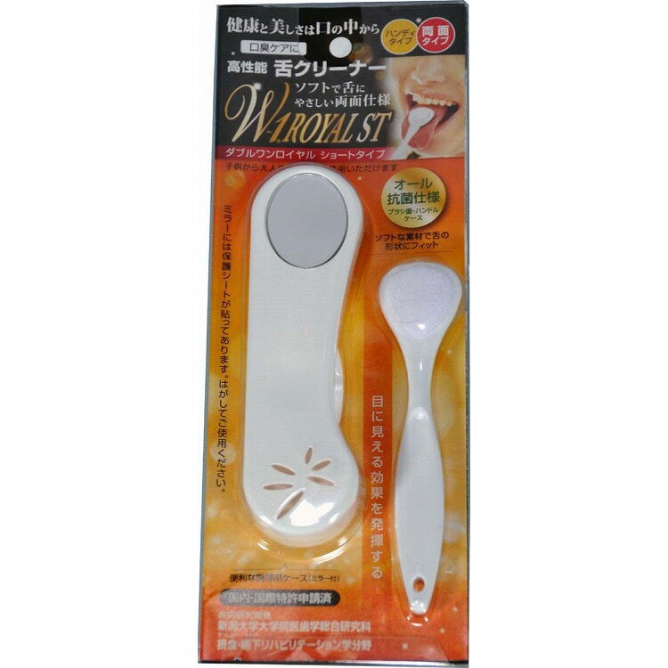 【単品7個セット】SHIKIEN 舌ブラシW1ROYALSTホワイト SHIKIEN(株)(代引不可)【送料無料】