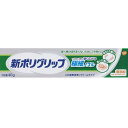【単品4個セット】新ポリグリップ 極細ノズル 40g グラクソスミスクライン(アース(代引不可)【送料無料】