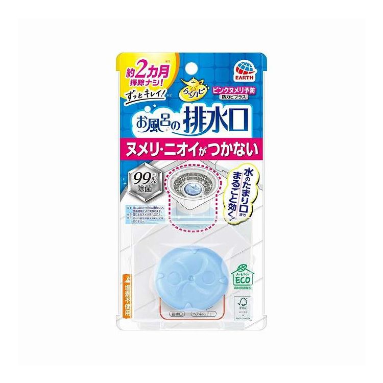 アース製薬 らくハピの関連商品はこちら【単品1個セット】はこちら【単品2個セット】はこちら【単品3個セット】はこちら【単品4個セット】はこちら【単品5個セット】はこちら【単品6個セット】はこちら【単品7個セット】はこちら【単品8個セット】はこちら【単品9個セット】はこちら【単品10個セット】はこちら【単品11個セット】はこちら【単品12個セット】はこちら【単品13個セット】はこちら【単品14個セット】はこちら【単品15個セット】はこちら【単品16個セット】はこちら【単品17個セット】はこちら【単品18個セット】はこちら【単品19個セット】はこちら【単品20個セット】はこちらこのページは4901080653413単品が3個セットの商品ページです【商品特徴】IPMPが浸透し除菌します【製造者】アース製薬株式会社【生産国】日本【単品内容量】1個※メーカーの都合によりパッケージ、内容等が変更される場合がございます。当店はメーカーコード（JANコード）で管理をしている為それに伴う返品、返金等の対応は受け付けておりませんのでご了承の上お買い求めください。【代引きについて】こちらの商品は、代引きでの出荷は受け付けておりません。【送料について】北海道、沖縄、離島は別途送料を頂きます。