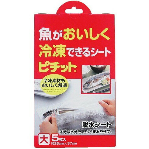 【単品5個セット】家庭用ピチット大5枚入 オカモト(代引不可)【送料無料】 【単品5個セット】家庭用ピチット大5枚入 オカモト(代引不可)【送料無料】