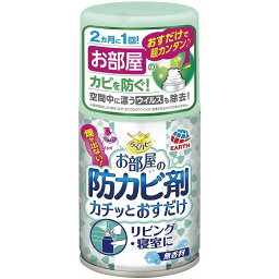 【単品7個セット】らくハピ お部屋の防カビ剤 カチッとおすだけ 無香料 60ml アース製薬(代引不可)【送料無料】