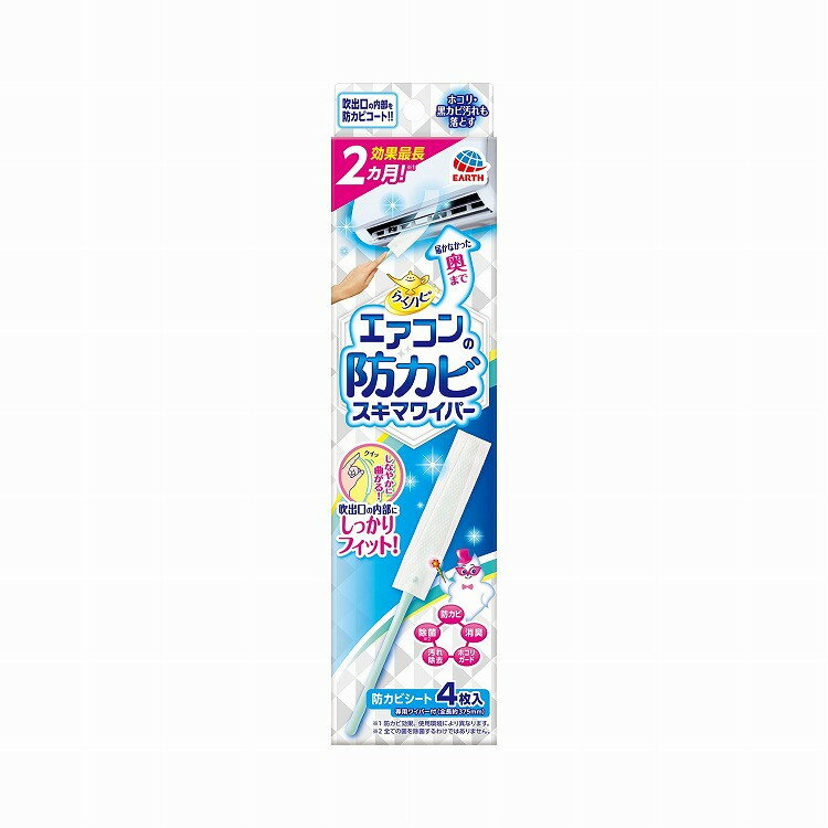 【単品18個セット】らくハピ エアコンの防カビ スキマワイパーS アース製薬(代引不...