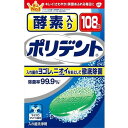 【単品2個セット】酵素入りポリデント 108錠 グラクソスミスクライン(代引不可)【送料無料】(4)