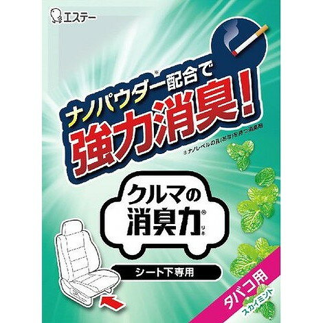 【単品3個セット】クルマの消臭力シート下専用タバコ用Sミント300 エステー(代引不可)【送料無料】