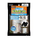 【単品20個セット】備長炭ドライペット洋服ダンス用 エステー(代引不可)【送料無料】