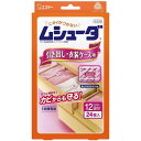 【単品9個セット】ムシューダ1年間有効引き出し・衣装ケース用24個 エステー(代引不可)【送料無料】