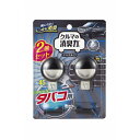【単品20個セット】クルマの消臭力クリップタイプ2Pタバコ用 エステー(代引不可)【送料無料】(2)