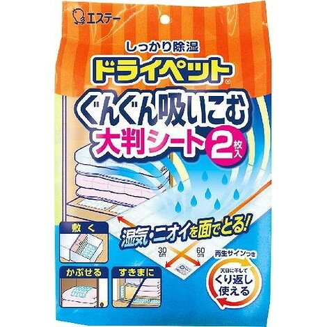 エステー ドライペットの関連商品はこちら【単品1個セット】はこちら【単品2個セット】はこちら【単品3個セット】はこちら【単品4個セット】はこちら【単品5個セット】はこちら【単品6個セット】はこちら【単品7個セット】はこちら【単品8個セット】はこちら【単品9個セット】はこちら【単品10個セット】はこちら【単品11個セット】はこちら【単品12個セット】はこちら【単品13個セット】はこちら【単品14個セット】はこちら【単品15個セット】はこちら【単品16個セット】はこちら【単品17個セット】はこちら【単品18個セット】はこちら【単品19個セット】はこちら【単品20個セット】はこちらこのページは4901070909742単品が10個セットの商品ページです【商品特徴】●大判シートが気になる収納空間の湿気・ニオイを面ですばやく吸収し、快適に保ちます。●大判シート2枚入なので、敷く・かぶせる・すきまに入れるなど幅広い用途で自由に使えます。●天日に干すことで除湿効果が再生し、くり返し使えます。【製造者】エステー株式会社【生産国】中華人民共和国【単品内容量】240G※メーカーの都合によりパッケージ、内容等が変更される場合がございます。当店はメーカーコード（JANコード）で管理をしている為それに伴う返品、返金等の対応は受け付けておりませんのでご了承の上お買い求めください。【代引きについて】こちらの商品は、代引きでの出荷は受け付けておりません。【送料について】北海道、沖縄、離島は別途送料を頂きます。