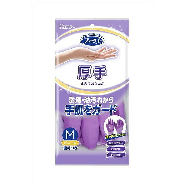 Other - 【単品5個セット】ファミリービニール厚手Mパープル1組 エステー(代引不可)