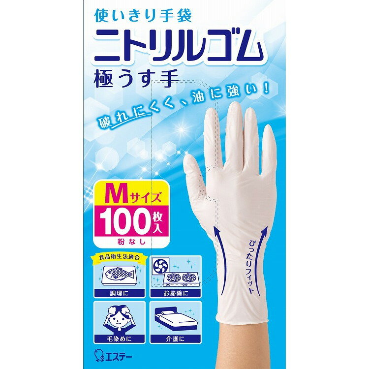 【単品18個セット】使いきり手袋ニトリルゴム極薄手Mホワイト100枚 エステー(代引不可)【送料無料】