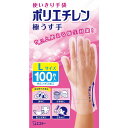 【単品5個セット】使いきり手袋 ポリエチレン 極うす手 Lサイズ 半透明 100枚 エステー(代引不可)【送料無料】