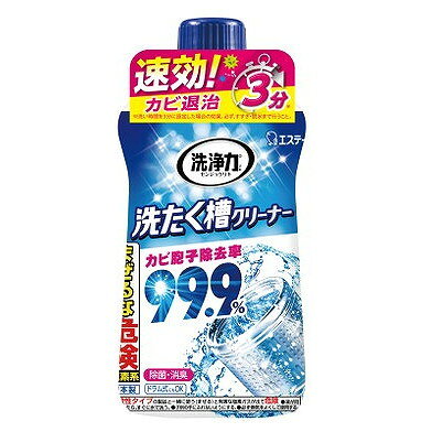 【単品4個セット】洗浄力 洗たく槽クリーナー 550g エステー(代引不可)