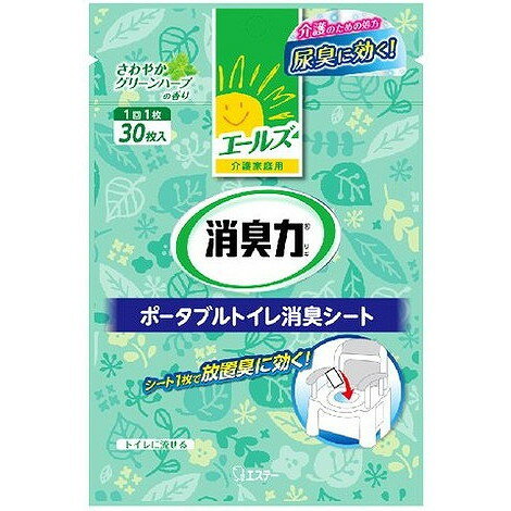 【単品13個セット】エールズ介護消臭力ポータブルトイレ消臭シート30枚 エステー(代引不可)【送料無料】