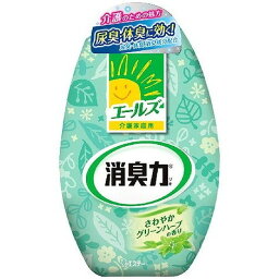 【単品18個セット】エールズ介護家庭用消臭力グリーンハーブ 400ML エステー(代引不可)【送料無料】