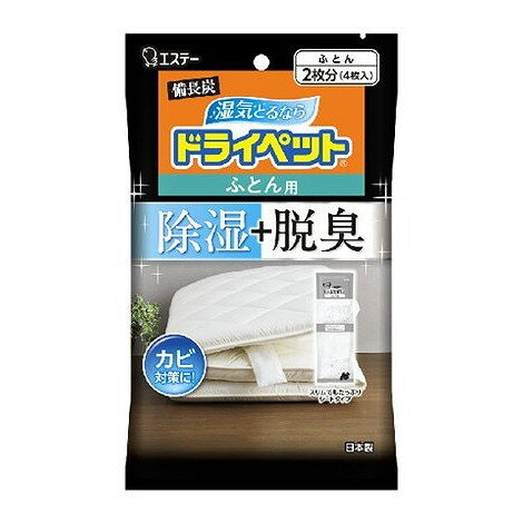 【単品13個セット】備長炭ドライペットふとん用4枚 エステー(代引不可)【送料無料】