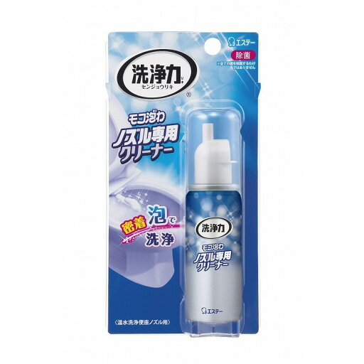 【単品3個セット】洗浄力 モコ泡わノズル専用クリーナー エステー(代引不可) 【単品3個セット】洗浄力 モコ泡わノズル専用クリーナー エステー(代引不可)