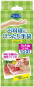 【単品20個セット】ファミリー お料理にぴったり手袋 SMサイズ 半透明 100枚 エステー(代引不可)【送料無料】(3)