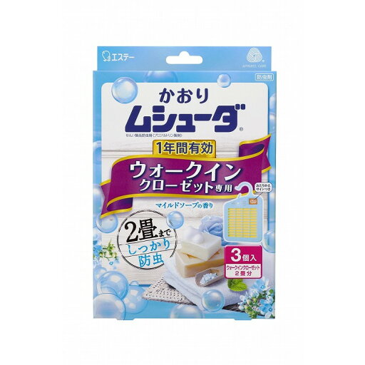 【単品5個セット】かおりムシューダ1年ウォークインクローゼ3個 MS エステー(代引不可)【送料無料】 【単品5個セット】かおりムシューダ1年ウォークインクローゼ3個 MS エステー(代引不可)【送料無料】