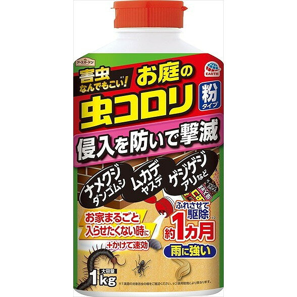 アース製薬 アースガーデンの関連商品はこちら【単品1個セット】はこちら【単品2個セット】はこちら【単品3個セット】はこちら【単品4個セット】はこちら【単品5個セット】はこちら【単品6個セット】はこちら【単品7個セット】はこちら【単品8個セット】はこちら【単品9個セット】はこちら【単品10個セット】はこちら【単品11個セット】はこちら【単品12個セット】はこちら【単品13個セット】はこちら【単品14個セット】はこちら【単品15個セット】はこちら【単品16個セット】はこちら【単品17個セット】はこちら【単品18個セット】はこちら【単品19個セット】はこちら【単品20個セット】はこちらこのページは4901080036315単品が11個セットの商品ページです【商品特徴】パウダーをまくだけで、いろいろな不快な害虫を花だんの周りに寄せ付けない。お庭に出るさまざまな害虫に効く粉タイプの駆除剤です。まいておくだけでお家周りの害虫の侵入を防ぎます。直接かけて駆除することもできます。雨に強く効果が約1ヵ月持続します。【製造者】アース製薬株式会社【生産国】中華人民共和国【単品内容量】1KG※メーカーの都合によりパッケージ、内容等が変更される場合がございます。当店はメーカーコード（JANコード）で管理をしている為それに伴う返品、返金等の対応は受け付けておりませんのでご了承の上お買い求めください。【代引きについて】こちらの商品は、代引きでの出荷は受け付けておりません。【送料について】北海道、沖縄、離島は別途送料を頂きます。