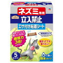 【単品10個セット】EG ネズミ専用立入禁止エサ付き粘着S 5セット アース製薬(代引不可)【送料無料】(3)