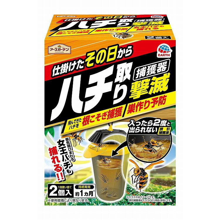 【単品12個セット】EG ハチ取り撃滅 捕獲器タイプ 2個入 アース製薬(代引不可)【送...