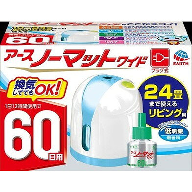 アース製薬 アースノーマットの関連商品はこちら【単品1個セット】はこちら【単品2個セット】はこちら【単品3個セット】はこちら【単品4個セット】はこちら【単品5個セット】はこちら【単品6個セット】はこちら【単品7個セット】はこちら【単品8個セット】はこちら【単品9個セット】はこちら【単品10個セット】はこちら【単品11個セット】はこちら【単品12個セット】はこちら【単品13個セット】はこちら【単品14個セット】はこちら【単品15個セット】はこちら【単品16個セット】はこちら【単品17個セット】はこちら【単品18個セット】はこちら【単品19個セット】はこちら【単品20個セット】はこちらこのページは4901080028310単品が14個セットの商品ページです【商品特徴】薬剤濃度が2倍だから、10ー24畳までの広い範囲でも効果を発揮します。【商品区分】医薬部外品【成分】有効成分：メトフルトリン（ピレスロイド系） 297mg／本　その他の成分：1号灯油、流動パラフィン【製造者】アース製薬株式会社【生産国】日本【単品内容量】1個※メーカーの都合によりパッケージ、内容等が変更される場合がございます。当店はメーカーコード（JANコード）で管理をしている為それに伴う返品、返金等の対応は受け付けておりませんのでご了承の上お買い求めください。【代引きについて】こちらの商品は、代引きでの出荷は受け付けておりません。【送料について】北海道、沖縄、離島は別途送料を頂きます。