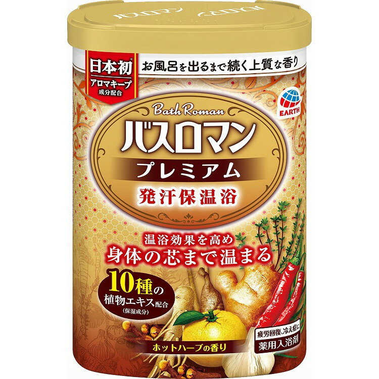 【単品18個セット】バスロマン プレミアム 発汗保温浴 600G アース製薬(代引不可)【送料無料】