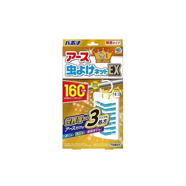 【単品2個セット】アース 虫よけネットEX 160日用 アース製薬(代引不可)