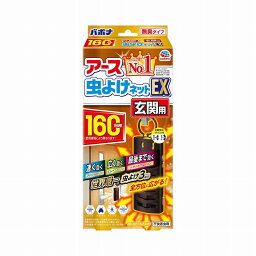 【単品13個セット】アース 虫よけネットEX 玄関用 160日用 アース製薬(代引不可)【送料無料】