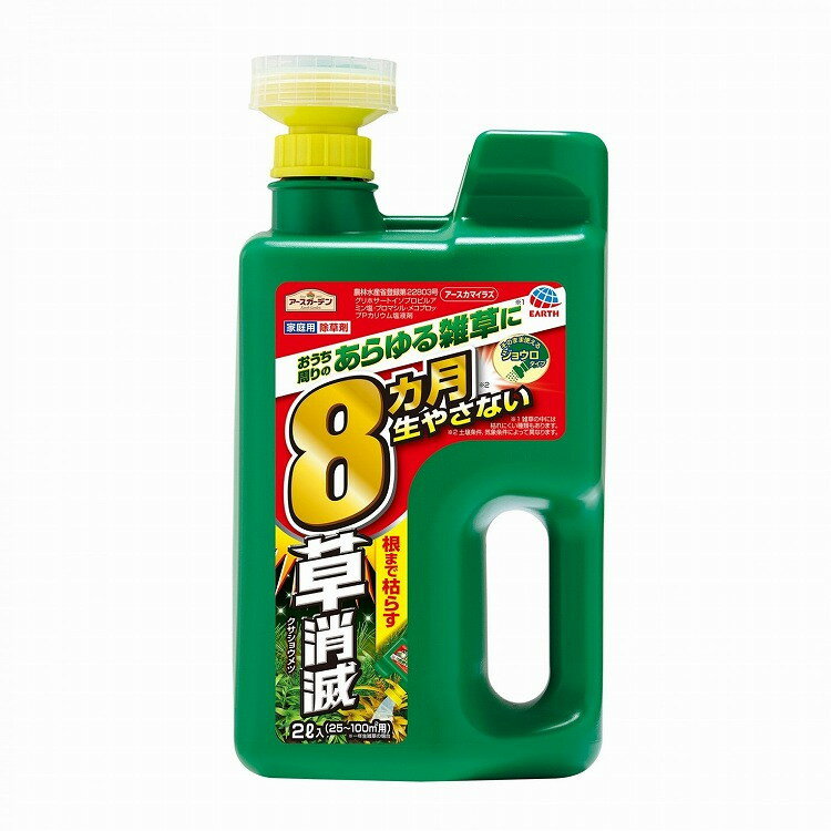 アース製薬 アースガーデンの関連商品はこちら【単品1個セット】はこちら【単品2個セット】はこちら【単品3個セット】はこちら【単品4個セット】はこちら【単品5個セット】はこちら【単品6個セット】はこちら【単品7個セット】はこちら【単品8個セット】はこちら【単品9個セット】はこちら【単品10個セット】はこちら【単品11個セット】はこちら【単品12個セット】はこちら【単品13個セット】はこちら【単品14個セット】はこちら【単品15個セット】はこちら【単品16個セット】はこちら【単品17個セット】はこちら【単品18個セット】はこちら【単品19個セット】はこちら【単品20個セット】はこちらこのページは4901080291714単品が10個セットの商品ページです【商品特徴】ひと夏生えない！速効性と持続性。散布してから2〜10日で雑草は枯れ始め、約4〜6ヵ月間、雑草の繁殖を抑えます。しつこいスギナや生育期（草丈30cm以下）の雑草にもよく効きます。土にまいても、茎葉にかけても、根まで枯らし、枯れムラが少ない強力処方です。※土壌条件、気象条件により効果にムラが生じることがあります。たっぷり大容量2？サイズ　広範囲にまきやすいジョウロヘッド採用！本剤2？で散布できる面積：約33〜66m2（約10〜20坪）【製造者】アース製薬株式会社【生産国】日本【単品内容量】2000ML※メーカーの都合によりパッケージ、内容等が変更される場合がございます。当店はメーカーコード（JANコード）で管理をしている為それに伴う返品、返金等の対応は受け付けておりませんのでご了承の上お買い求めください。【代引きについて】こちらの商品は、代引きでの出荷は受け付けておりません。【送料について】北海道、沖縄、離島は別途送料を頂きます。
