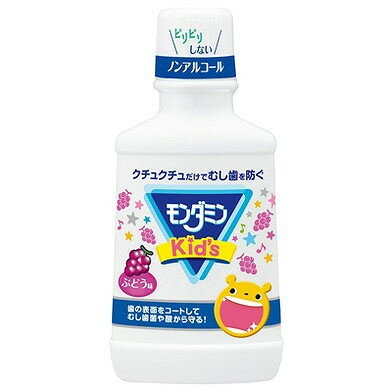 【単品20個セット】モンダミンKIDS ぶどう味 アース製薬(代引不可)【送料無料】