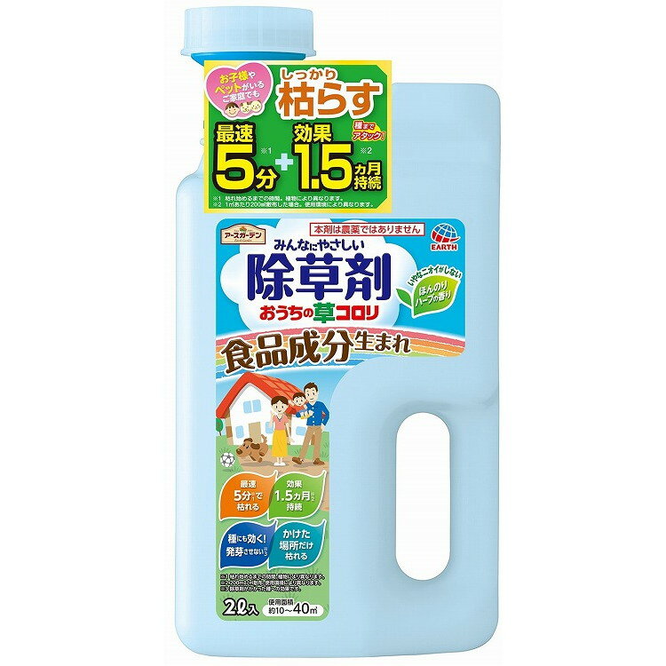 【単品4個セット】EGおうちの草コロリジョウロヘツド2L アース製薬(代引不可)【送料無料】