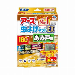 【単品10個セット】バポナ あみ戸に貼るだけ 160日用 アース製薬(代引不可)【送料無料】