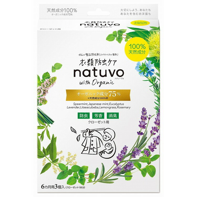 【単品10個セット】NATUVOクローゼット用3個入 アース製薬(代引不可)【送料無料】